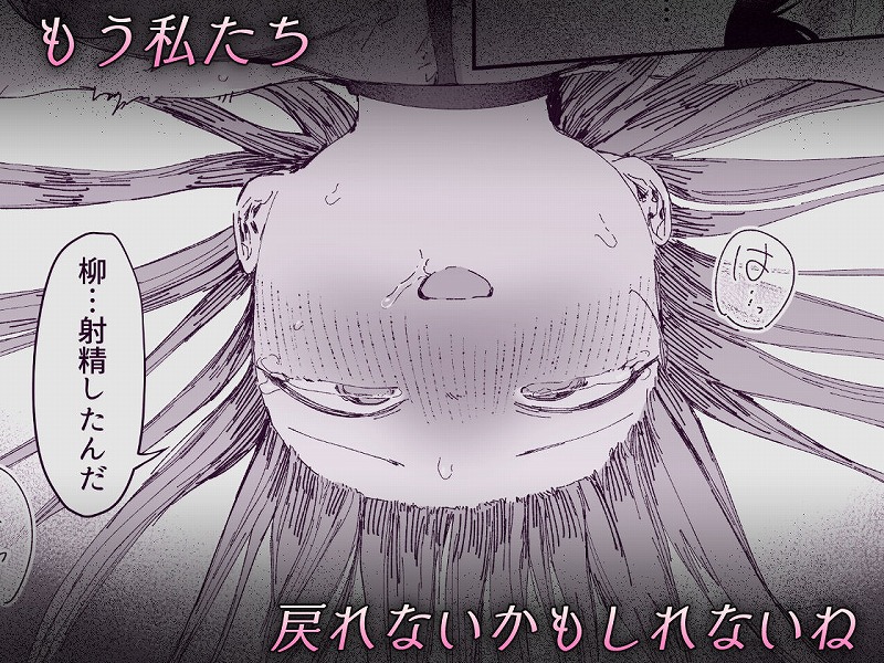 最愛の彼女に合意の上、過去の男に抱かれてもらった。2-010