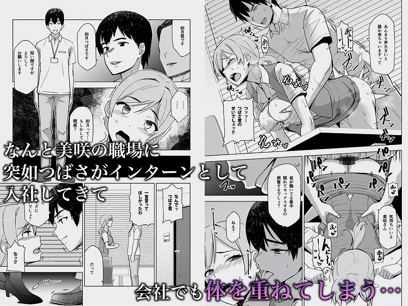 そして私は誘われる2無料エロhitomiとmomonga (4)
